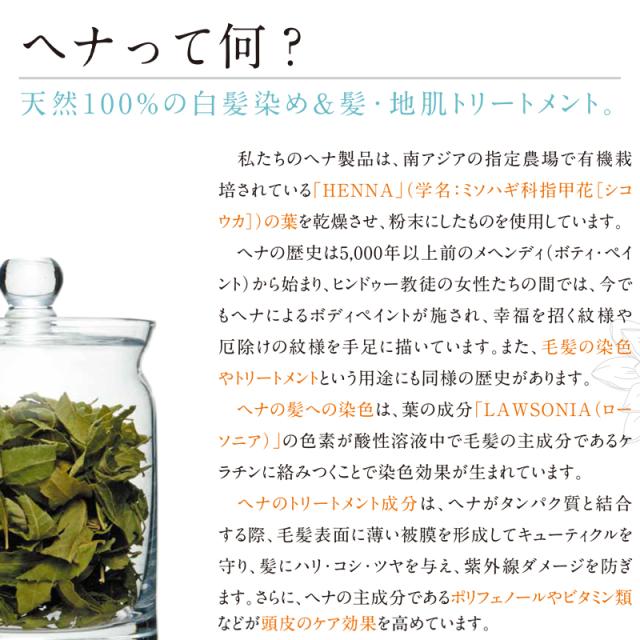 ヘンナ