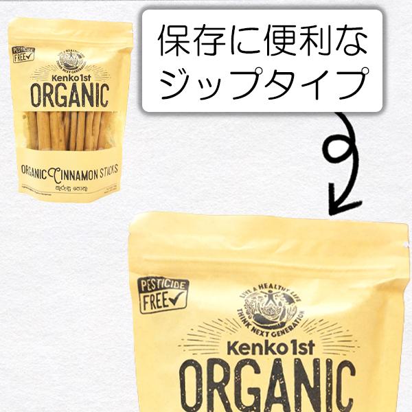 セイロンシナモン