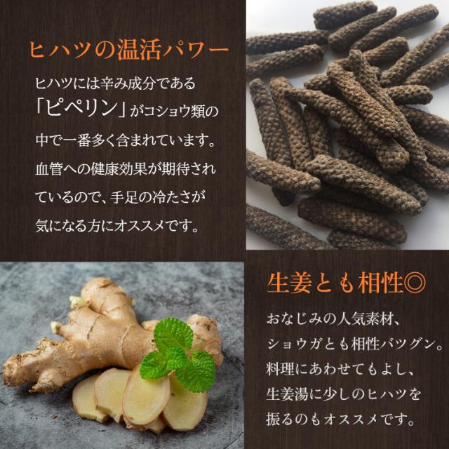 ロングペッパー