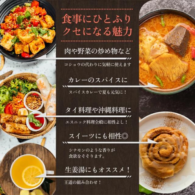 香辛料