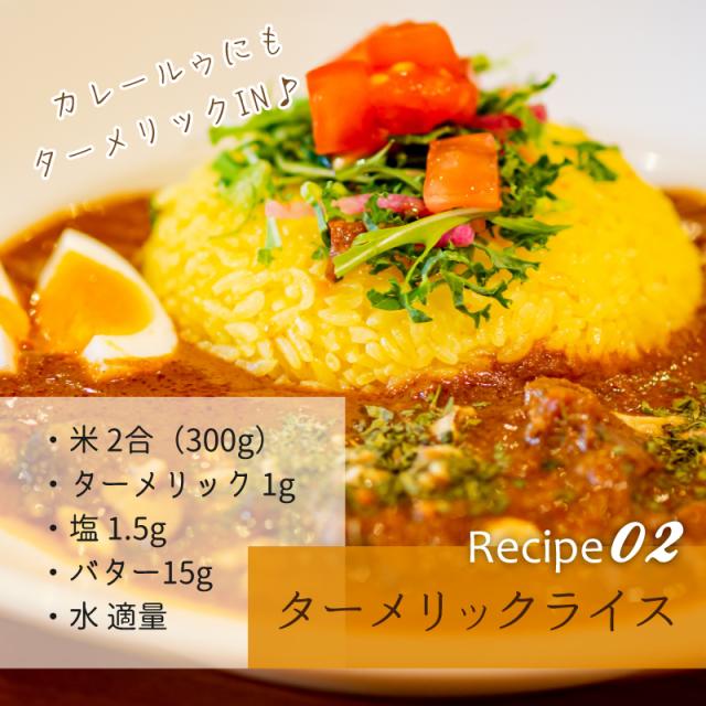 サフランライス