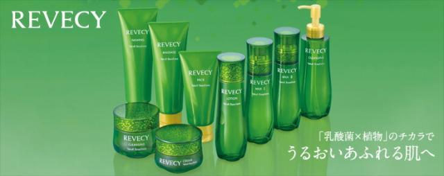 ヤクルト　REVECY　ローション