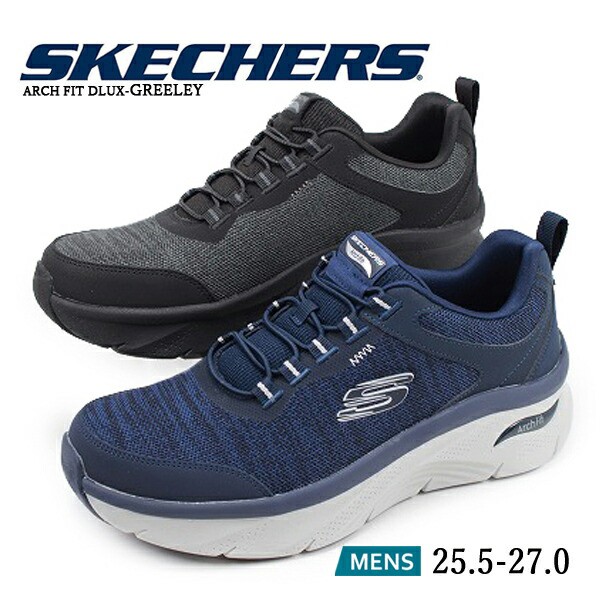 スケッチャーズ SKECHERS ARCH FIT DLUX-GREELEY アーチフィット