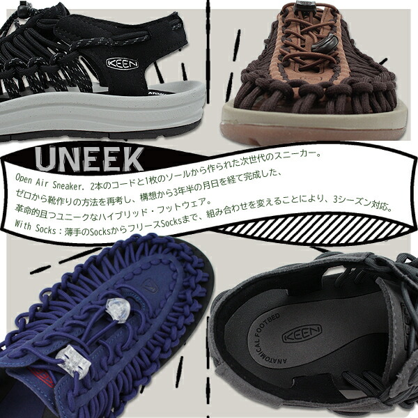keen ユニークサンダル 楽天市場】【ポイント10倍】KEEN UNEEK キーン ユニーク