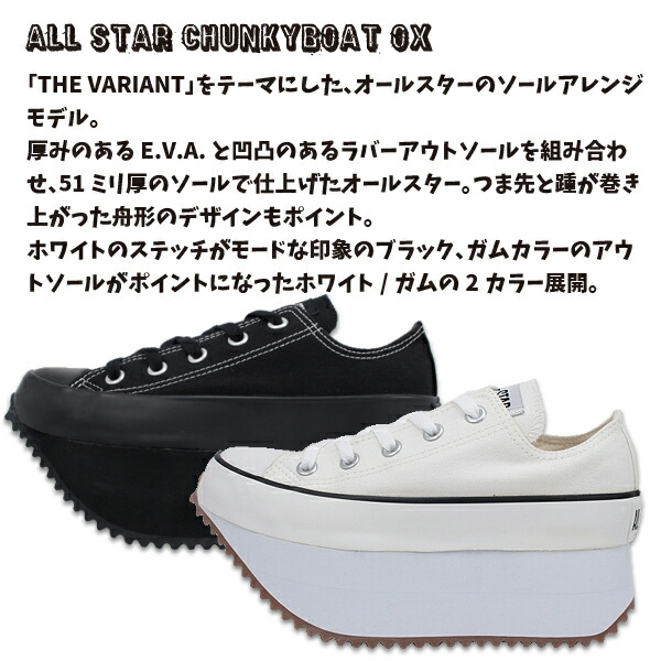 K★Y★A★Yページです.・*’’*・.♬ コンバース オールスター チャンキーボート OX CONVERSE ALL