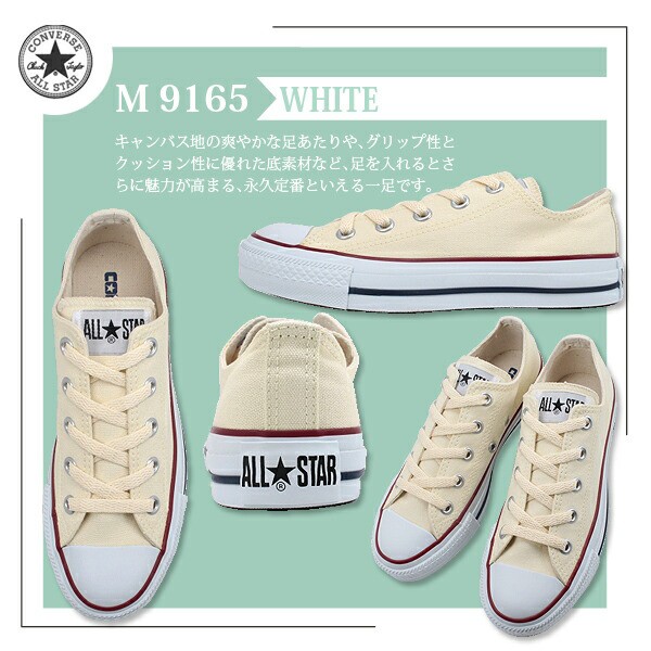 2足セットで11660円！ コンバース キャンバスオールスター OX CONVERSE CANVAS ALL STAR OX / ALL STAR  OX 定番 【レディース】の通販はau PAY マーケット - Onstep | au PAY マーケット－通販サイト