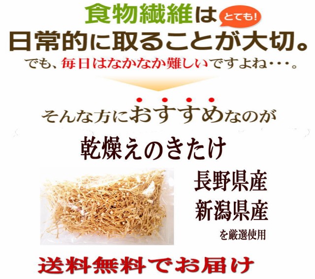 乾燥えのき茸　マーケット　無添加　信州長野県産　信州美味本舗　干しえのきの通販はau　PAY　PAY　えのき茶　au　５０ｇｘ４袋　マーケット－通販サイト