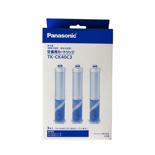 Panasonic 浄水器カートリッジ パナソニック TK-CK40C3 交換用浄水