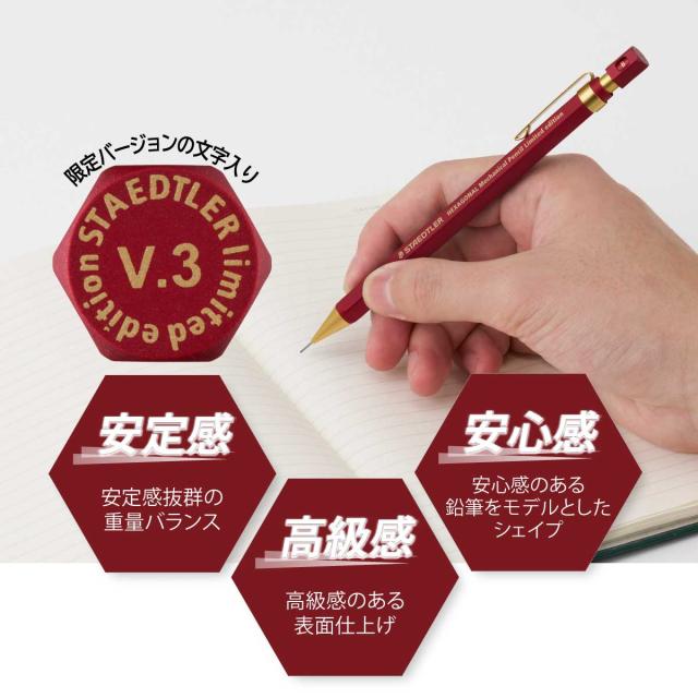 【新品】ステッドラー ヘキサゴナル バージョン3 限定シャープペン Amazon.co.jp: ステッドラー ヘキサゴナルシャープペンシル