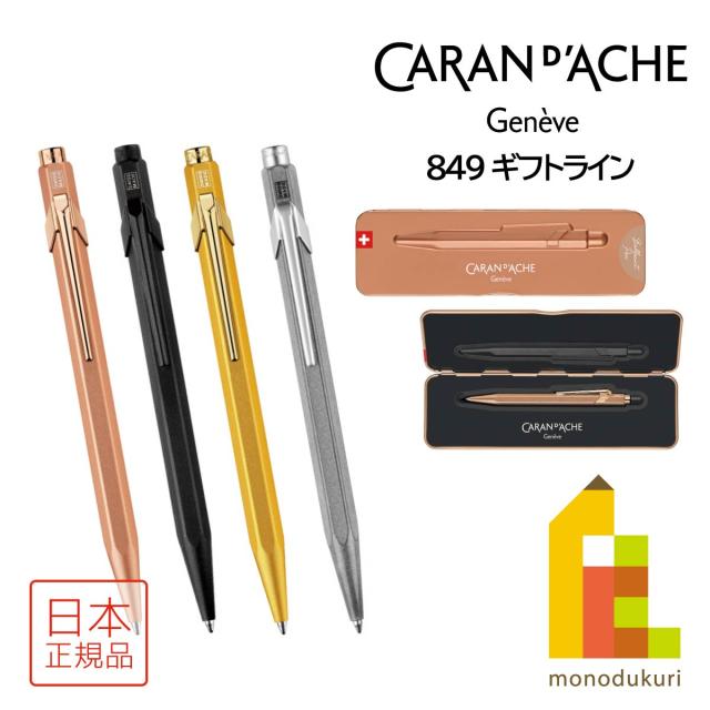 文房具まとめ売り！！　カランダッシュ　タイムライン　ケリー　Parker5th 楽天市場】【8/5限定☆店内最大P20倍☆】カランダッシュ CARAN D