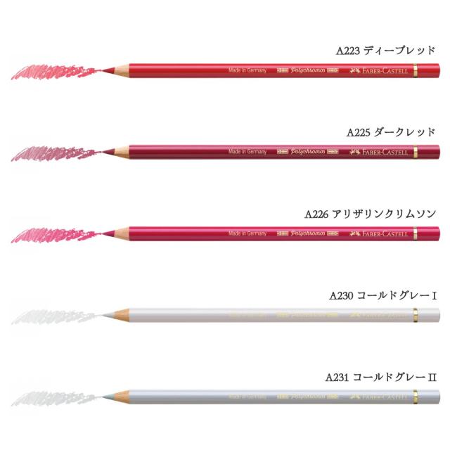 FABER-CASTELL ポリクロモス パステル120色　新品未使用　おまけ付 楽天市場】ファーバーカステル Faber Castell 油性色鉛筆