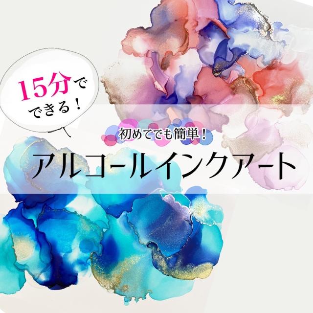 コピック アルコールインクアート セット コピック アルコールインクアートセット(木製パネル付き