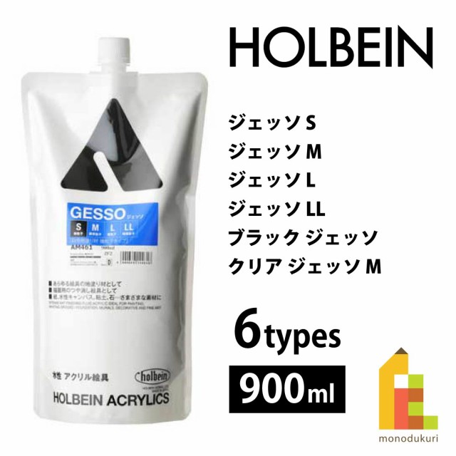 ☆セール 【ホルベイン】AM468 クリアジェッソ M標準粒子 900ml 4本