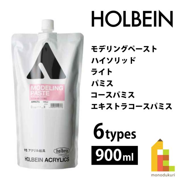 ホルベイン モデリングペースト 900ml【各種】の通販はau PAY