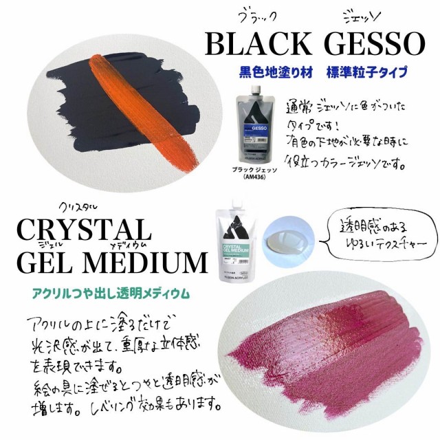 Amazon | ホルベイン アクリリックメディウム AM436 300ml