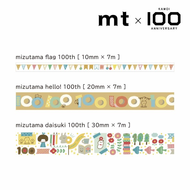 数量限定】カモ井加工紙100周年記念 mizutamaセット(MTMIZUST1