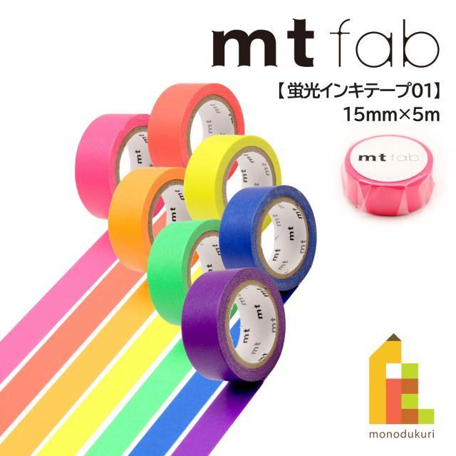 カモ井加工紙 mt fab 蛍光グリーン MTFC1P05 カモ井加工紙 4971910231364（100セット） mt fab 蛍光グリーン MTFC1P05 KAMOI｜カモ井加工紙 通販