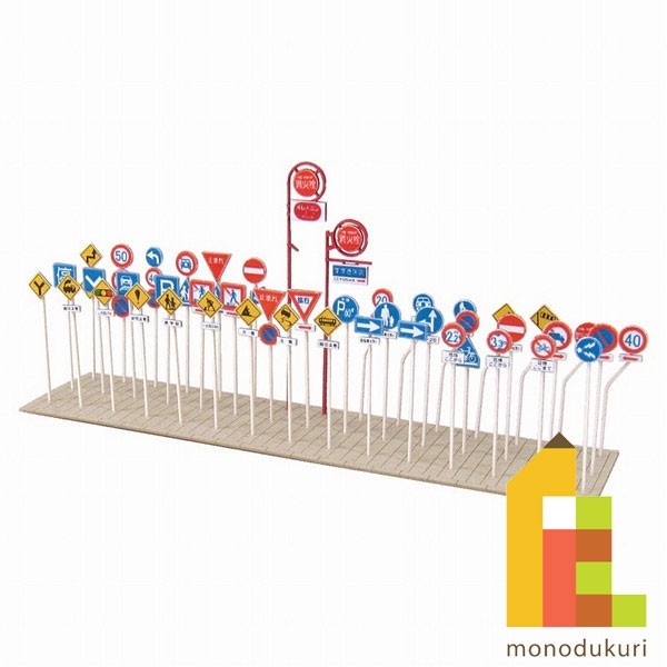 ネコポス配送可】さんけい みにちゅあーとキット 1/150 ジオラマ ネコポス配送可】さんけい みにちゅあーとキット 1/150 ジオラマ