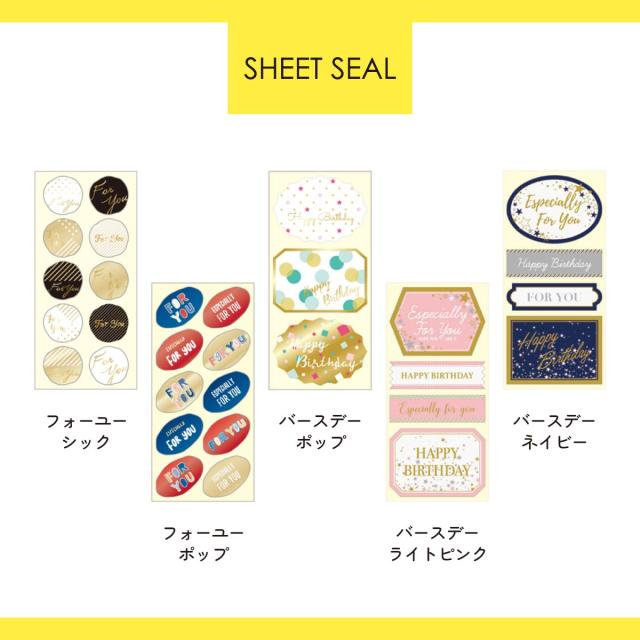 Z&K(ゼットアンドケイ) シートシール 全5種類 ラッピング ギフトの通販