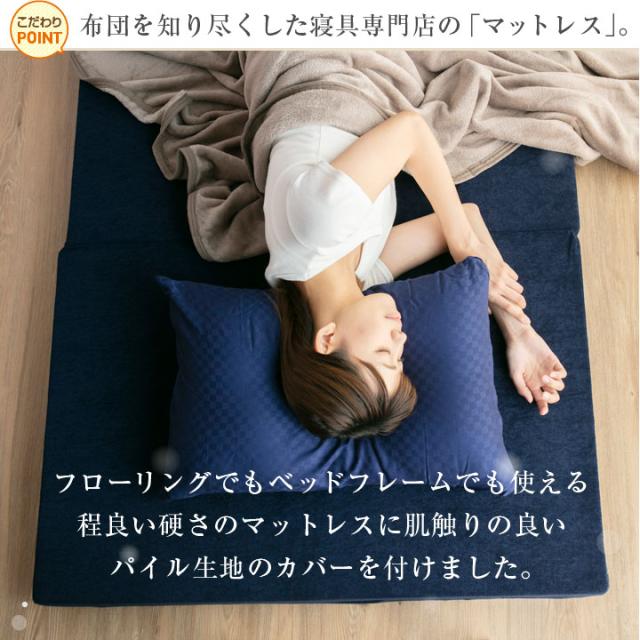 マットレス 10cm