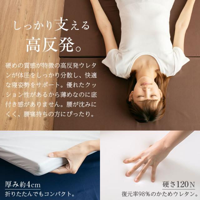 三つ折り マットレス