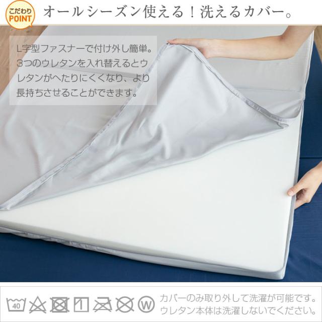 三つ折り マットレス