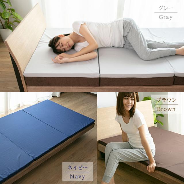 三つ折り マットレス
