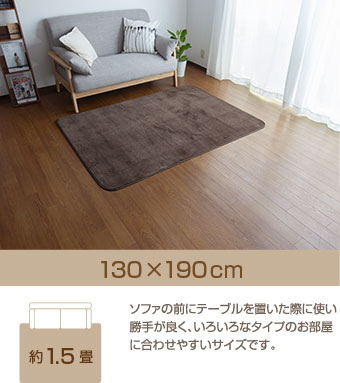 極厚 ラグマット