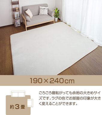 極厚 ラグマット