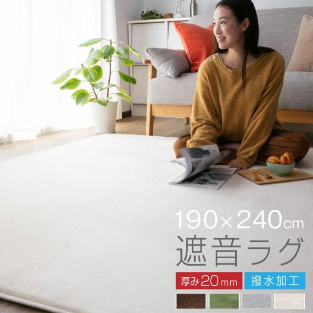 極厚 ラグマット