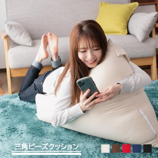 ビーズクッション