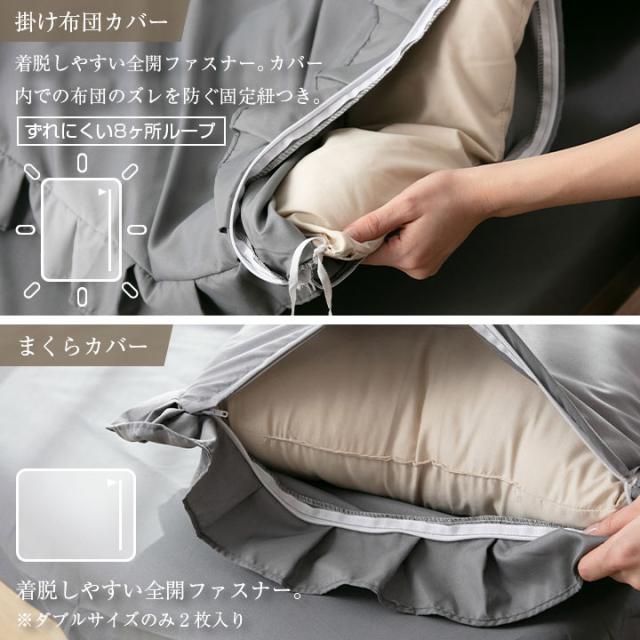 フリル カバー セット