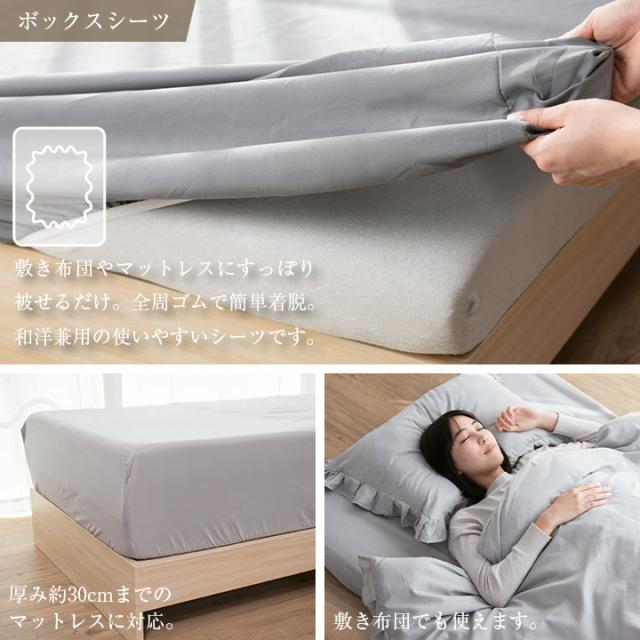 フリル カバー セット