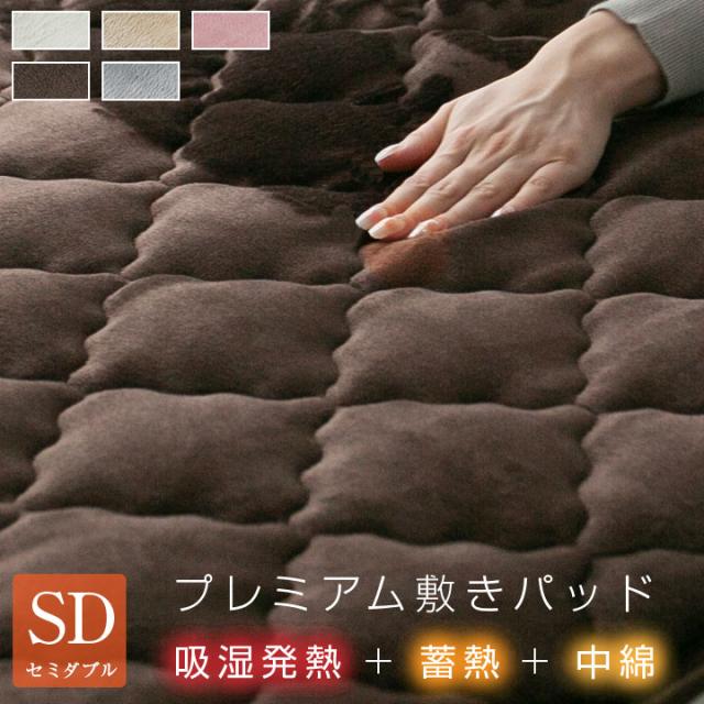 肌にやさしい 敷パッド