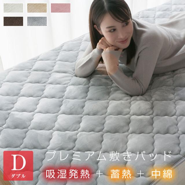 肌にやさしい 敷パッド