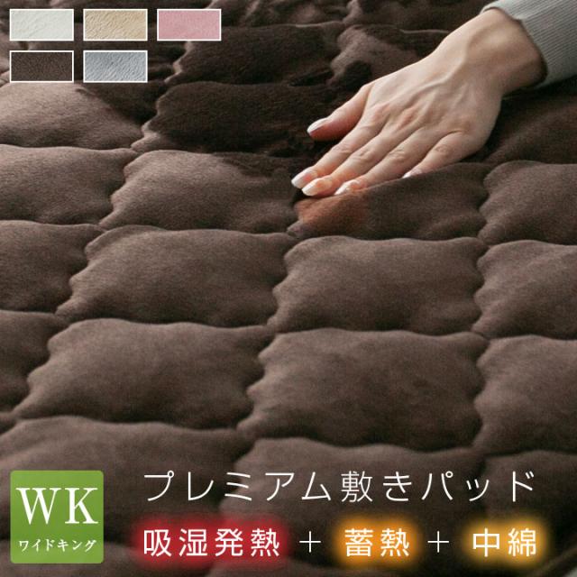 肌にやさしい 敷パッド