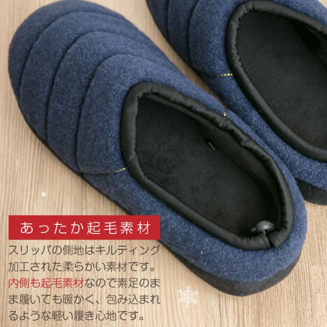ジャンボキルトスリッパ