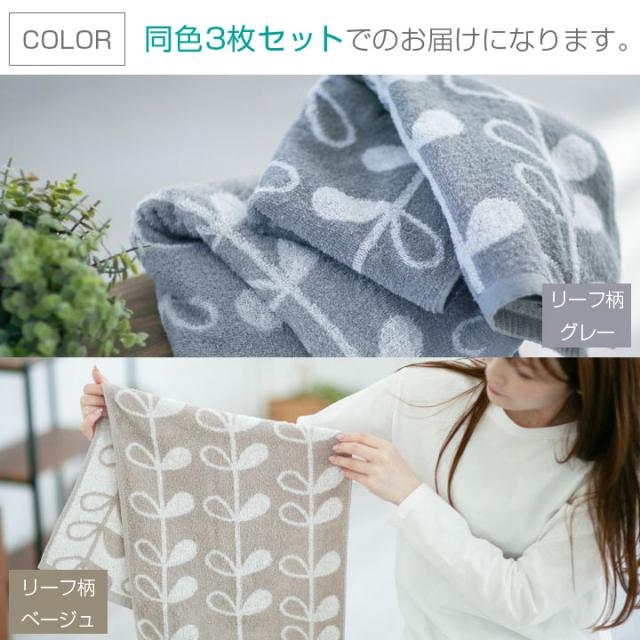 先染め ジャガード タオル