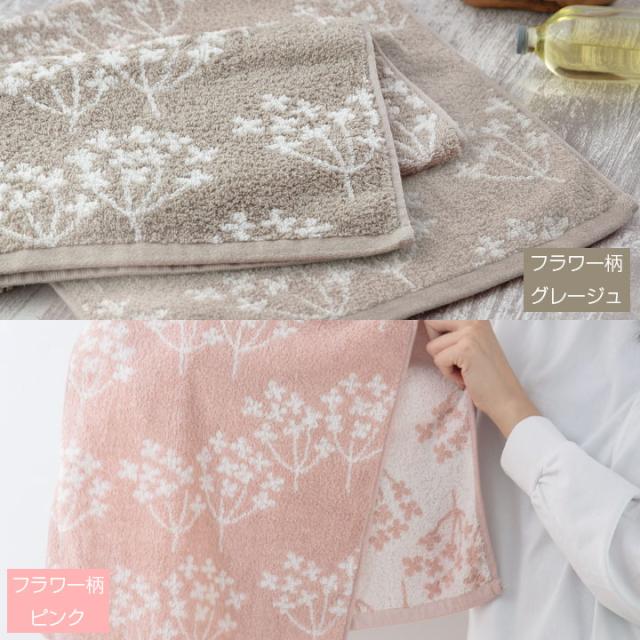 先染め ジャガード タオル