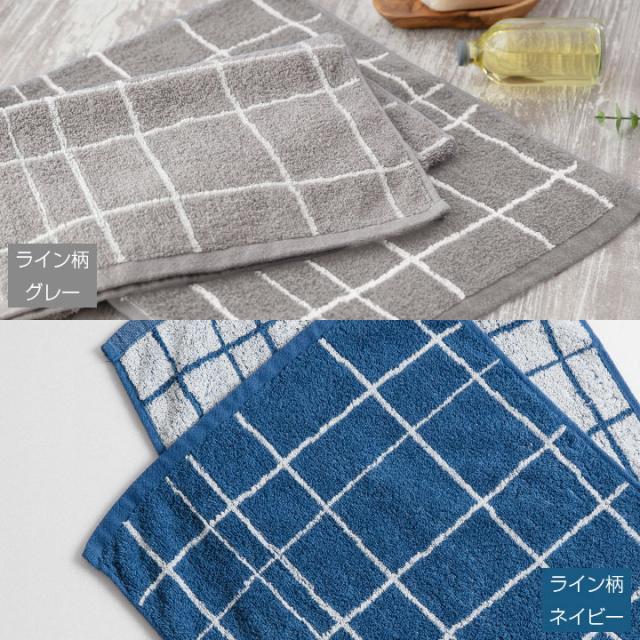 先染め ジャガード タオル