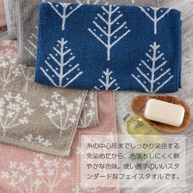 先染め ジャガード タオル