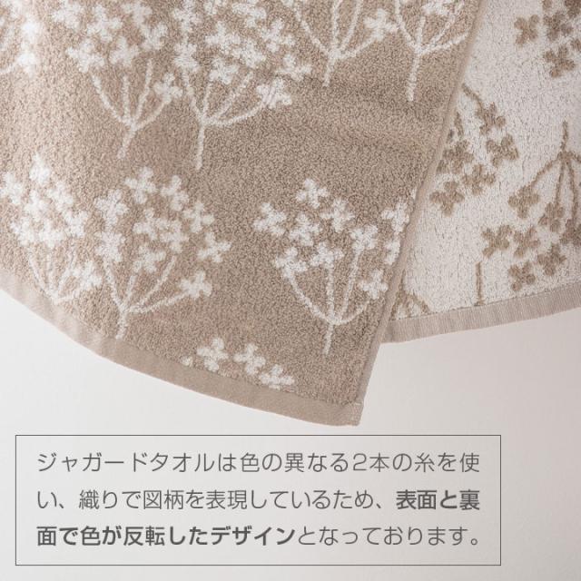 先染め ジャガード タオル