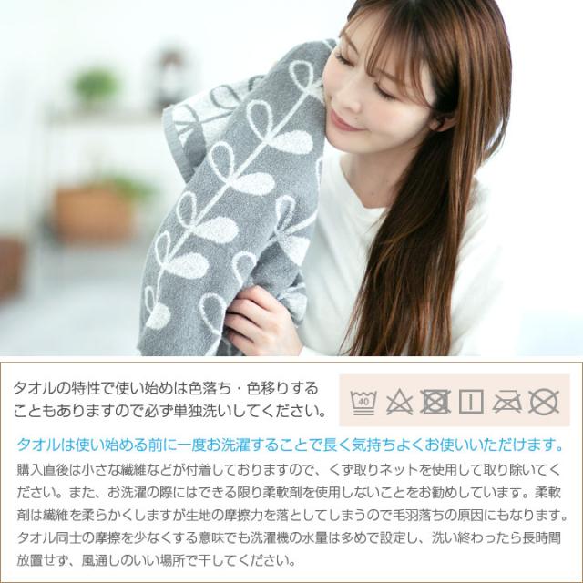 先染め ジャガード タオル