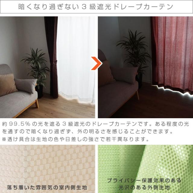 カーテン セット