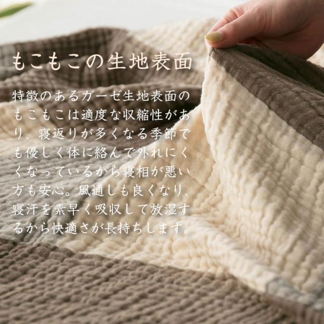 4重 ガーゼケット