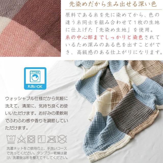 4重 ガーゼケット