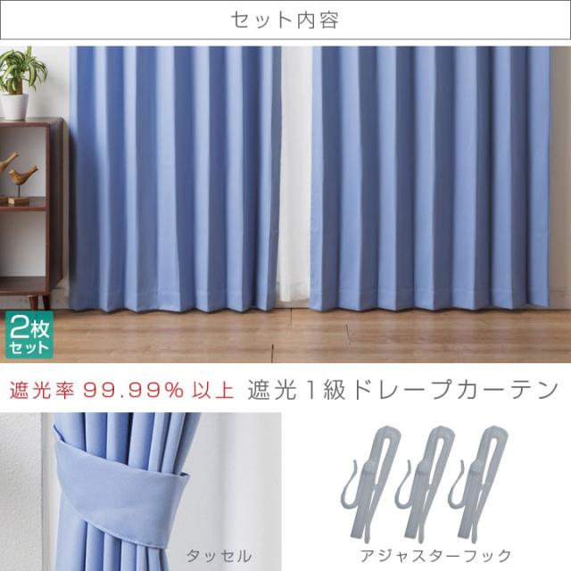 カーテン セット