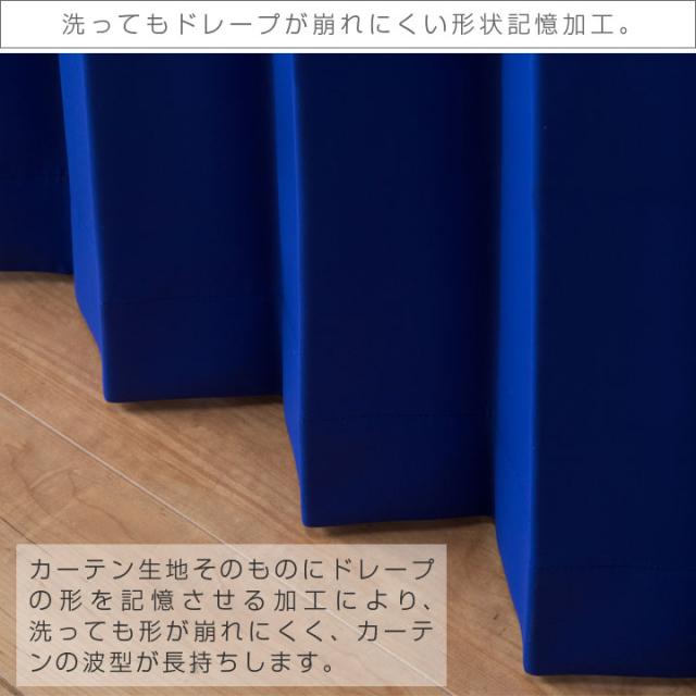 カーテン セット
