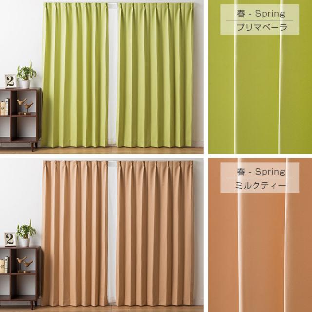 カーテン セット