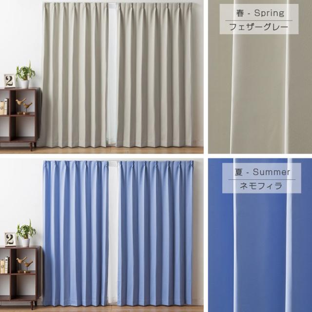 カーテン セット